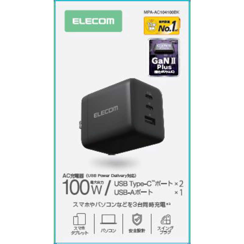 エレコム ELECOM 充電器 コンパクト 折りたたみ式プラグ ( MacBook iPhone iPad Galaxy Android 等対応 ) MPA-AC104100BK 8,058円