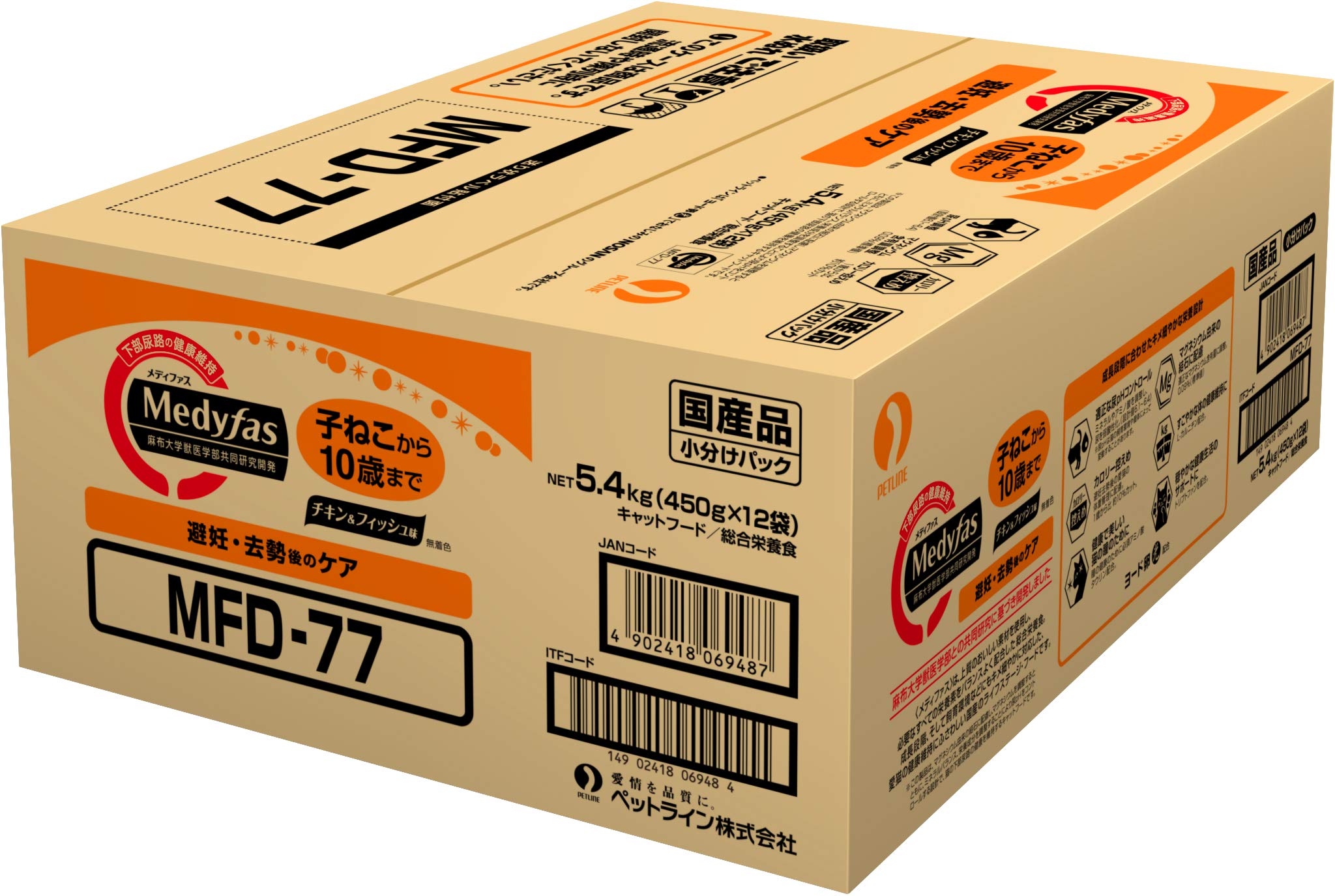 メディファス キャットフード 避妊・去勢後のケア 子ねこから10歳まで チキン＆フィッシュ味 【下部尿路/ｐHコントロール/麻布大学共同開発/国産/アルミ小分け】 5.4kg(450g×12)
