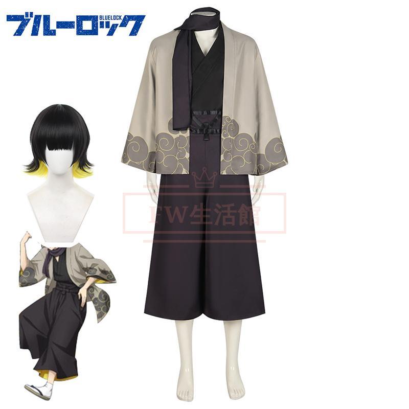 工場直販ブルーロック Blue Lock 蜂楽廻 コスプレ衣装 和服 ウィッグコスチューム 演出服 アニメ ゲーム ハロウィン 変装