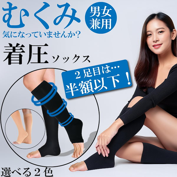 Qoo10] AZ4U 着圧ソックス 加圧ソックス 靴下 下肢静