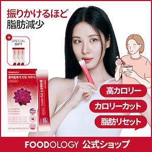 Qoo10] FOODOLOGY コレオロジーティーPRO 8gX15包 : 健康食品