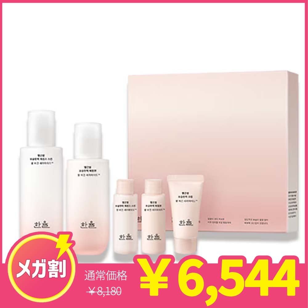 赤米 保湿/弾力セット