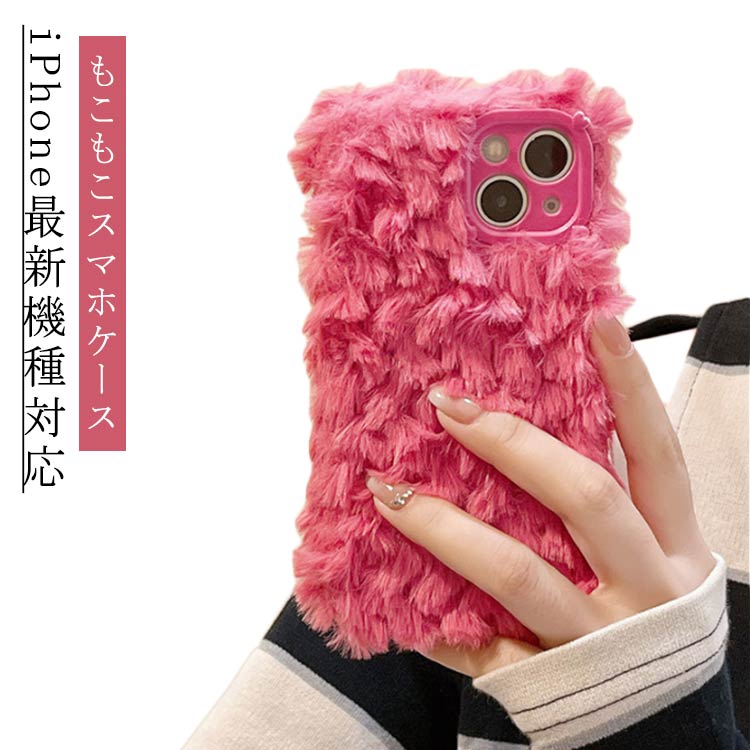 iPhone14Pr 耐衝撃 スマホカバー 衝撃吸収 ケース アイフォン ソフトケース ケース iPhone14 秋冬 ケース スマホ もこもこ ふわふわ ファー ぬいぐるみ スマホケース レンズ保護