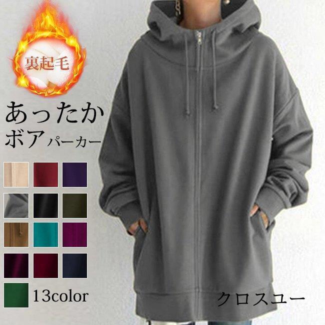 【即納】パーカー ス レディース アウター 秋冬新作 パーカーワンピース 裏起毛 厚手 長袖 プルオーバー 体型