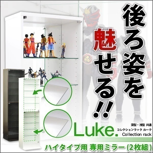 Luke ルーク 専用ミラー2枚セット