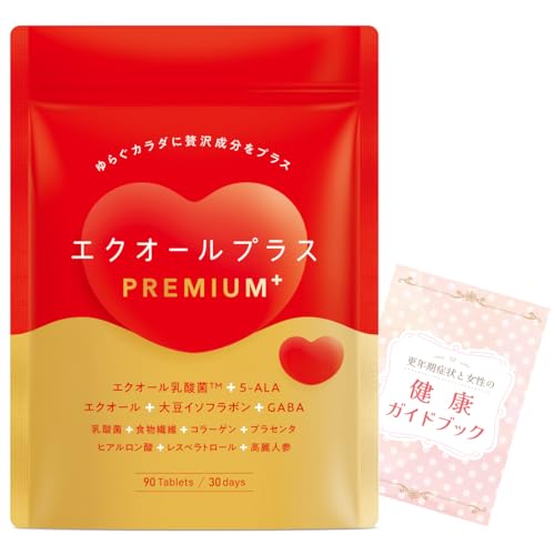 エクオールプラスPREMIUM エクオール イソフラボン 5-ALA 高麗人参 GABA イヌリン 大人女性の美と健康に 国内製造 90粒 30日分 ガイドブック付き (2袋)