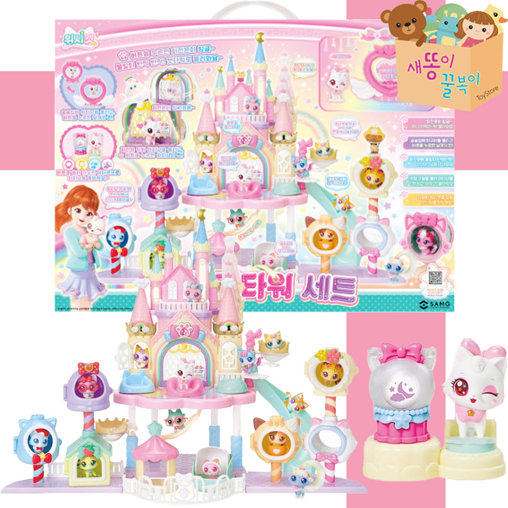 ウィッシュキャット マジックキャットタワーセット アイニャン フィギュア 猫 ウィッシュキャット おもちゃ