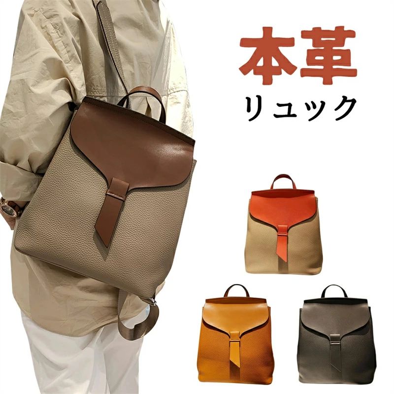 本革 リュック レディース 牛革 バッグ レザー コンパクトリュック 大人 小さめ おしゃれ バック 通勤 革 軽い 柔らかい かばん ビジネスリュック 大容量 女性 リュックサック 通学 軽量 軽い 6,162円