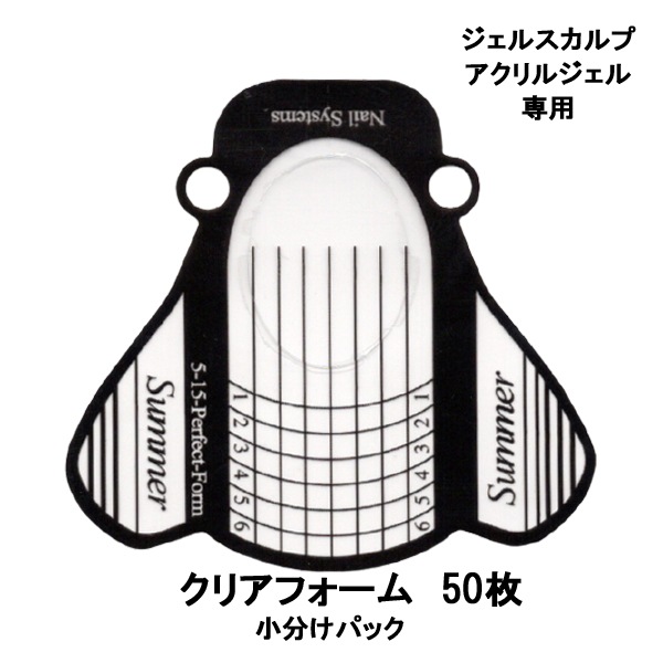 クリアフォーム50枚小分けフォーム ネイルフォーム アクリルジェル専用 ジェルスカルプ 爪切り 第一ネット Vivalafocaccia Com クリアフォーム50枚小分けフォーム ネイルフォーム アクリルジェル専用 ジェルスカルプ 爪切り 第一ネット Vivalafocaccia Com