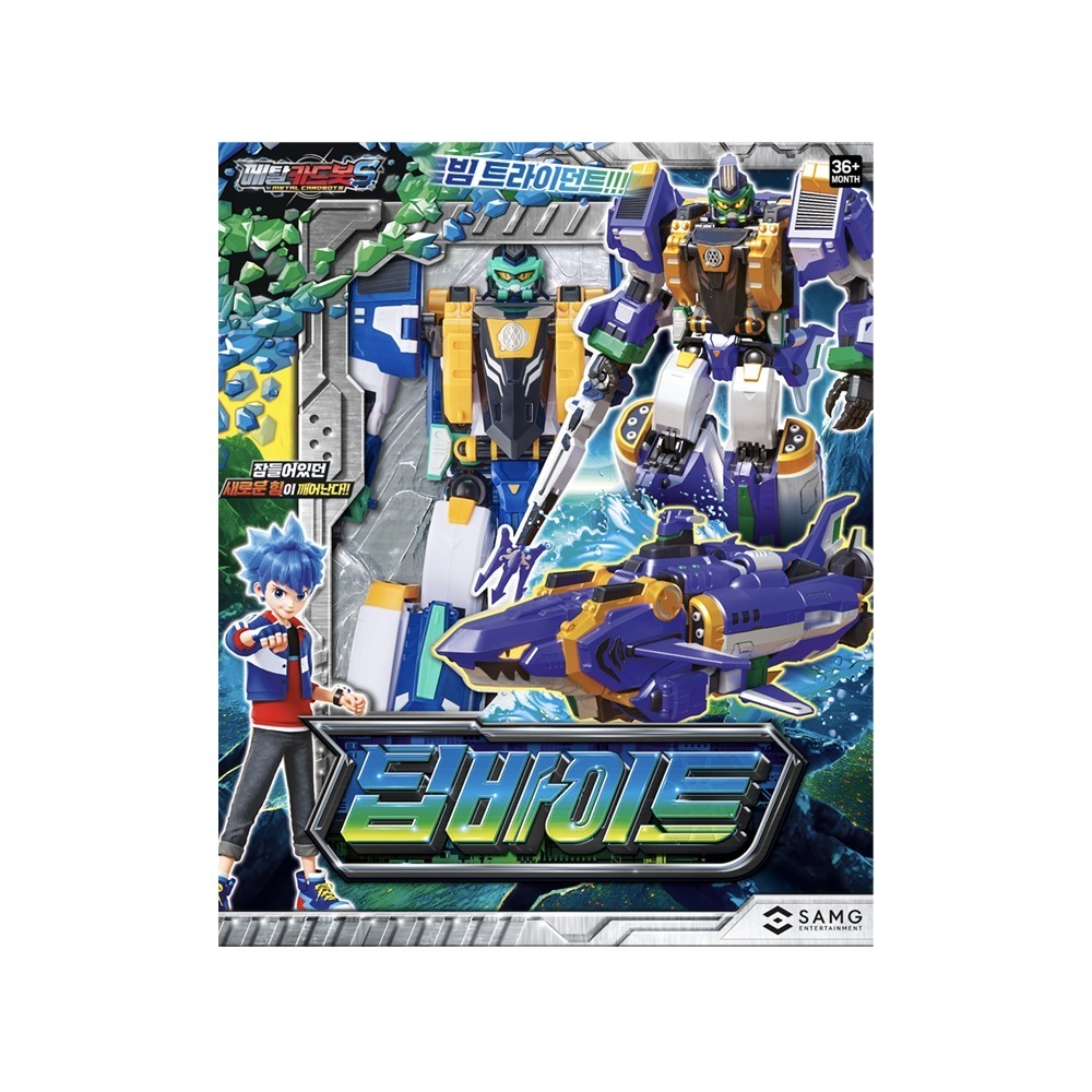 メタルカードボット S/シーズン2/ディープバイト/潜水艦 ロボット/変身ロボット/韓国ロボット/フィギュア/韓国公式正規品/新型/正品
