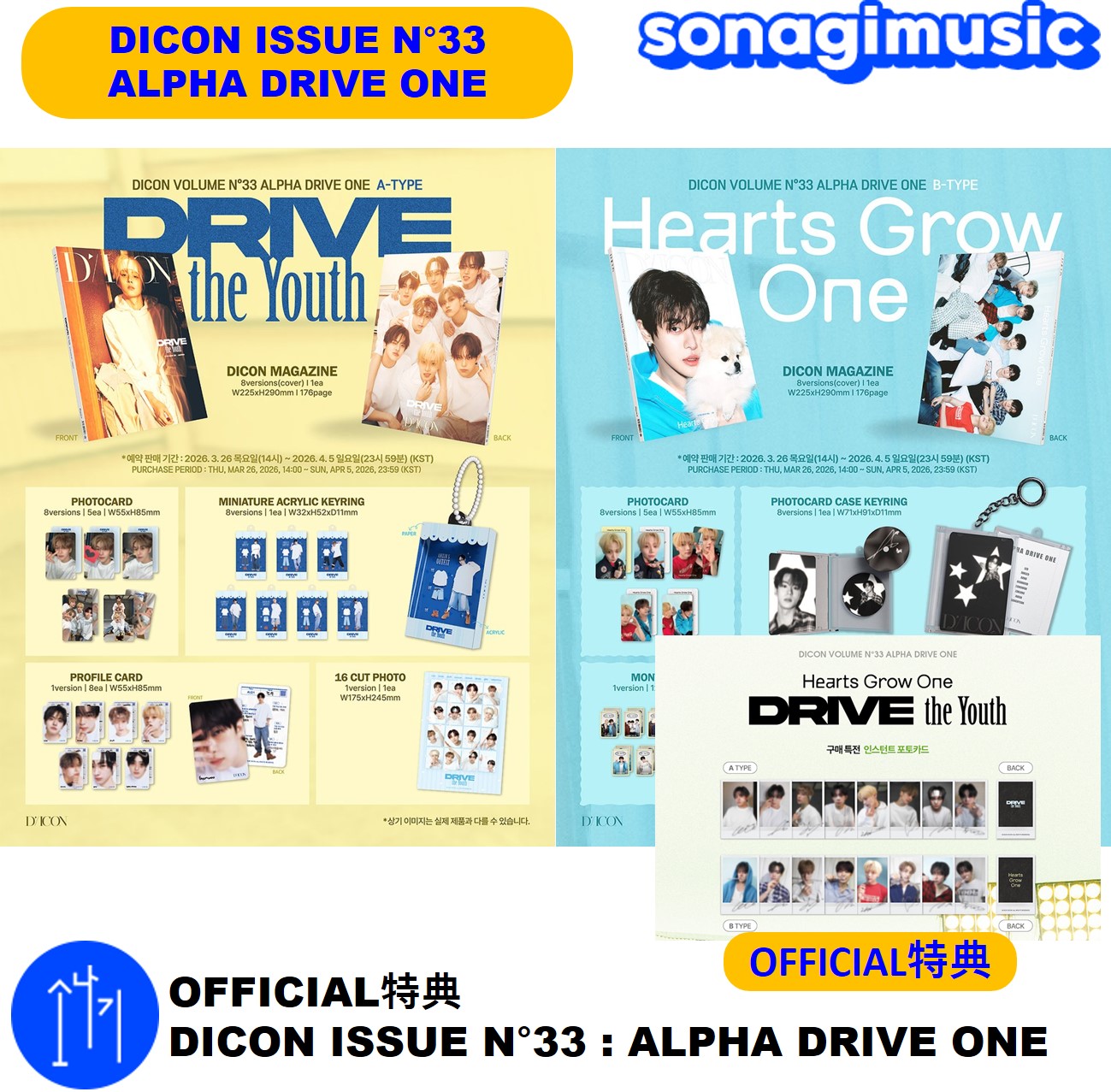 専用ページ ALPHA DRIVE ONE jp.ktown4u.com : K-POP Global On-Onffline Platform