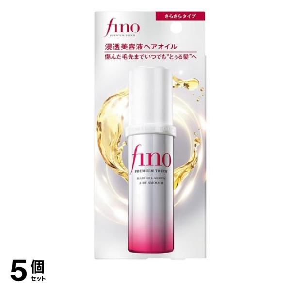 プレミアムタッチ 浸透美容液ヘアオイル エアリースムース 70mL 5個セット