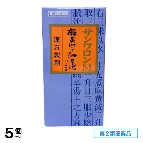 第２類医薬品 108サンワロンM(麻黄附子細辛湯) 270錠 5個セット