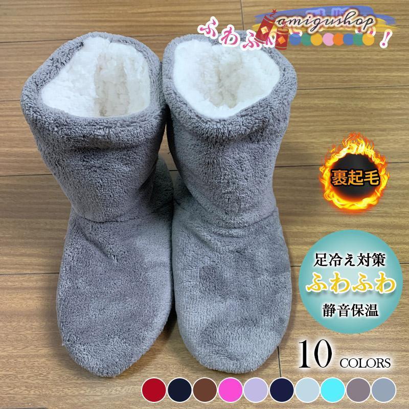 メガ割 ブーツ 用 暖かい スリッパ ブーツ型 ボアスリッパ 足冷え対策 可愛い ふわふわ もこもこ 滑り止め 室内履き 洗える 静音保温 男女兼用 子供用 大人用