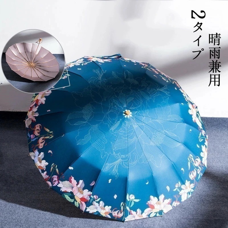【即納】折りたたみ傘 レディース 花柄 日傘 雨傘 手動傘 晴雨兼用傘 プリント 大きい傘 防風 折り畳み 折りたたみ傘(3つ折) オシャレ 傘袋付き 可愛い 女性用 16本骨 UVカット 紫外線対策