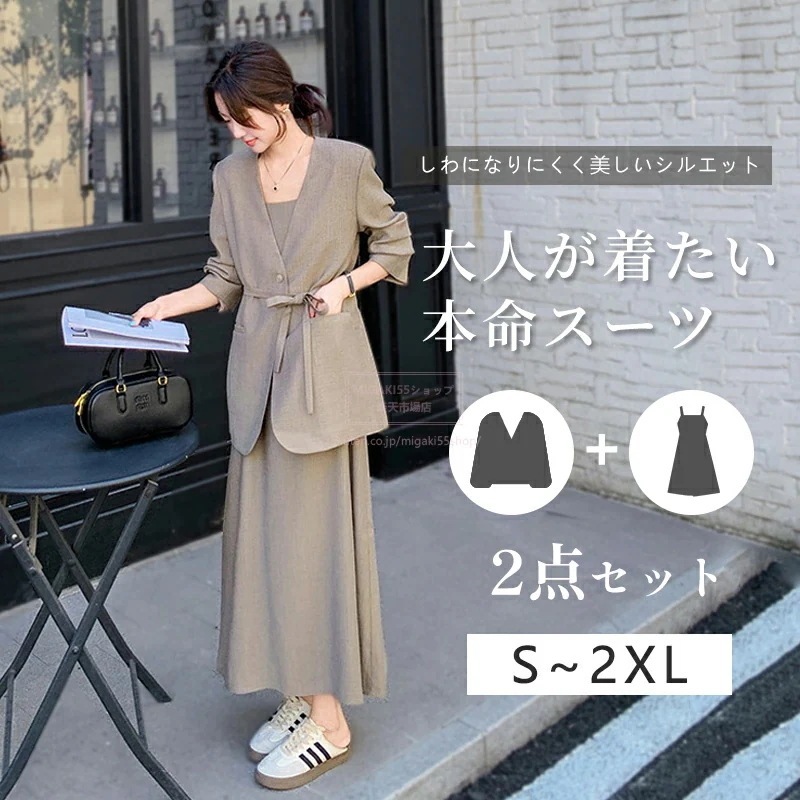 レディース セットアップ 洗える フォマール ビジネス セレモニー OL 通勤 ワンピース ジャケット 大きいサイズ スカート オールシーズン オフィス カジュアル 入園式 ママ 入学式 ママ