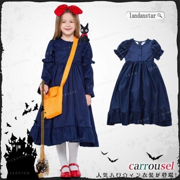 ハロウィンコスチューム子供コスプレキッズコスチューム衣装マントアニメ児童コスプレ服女宴会芸変装4点セ