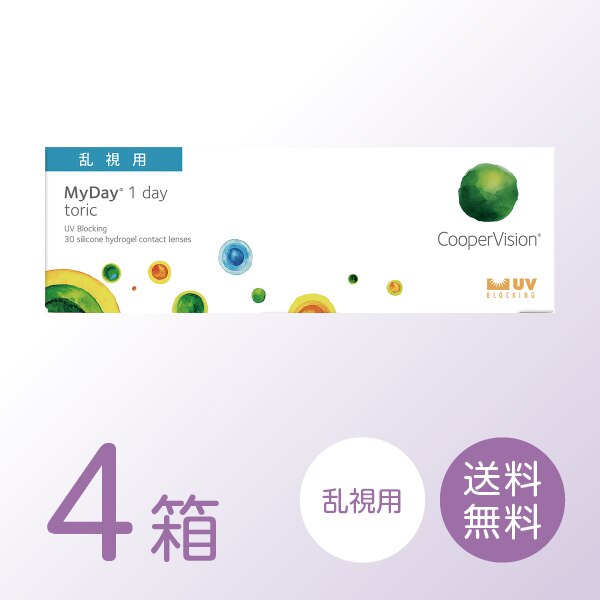 マイデイトーリック 4箱セット (1箱30枚) 【処方箋提出必須】 ソフトコンタクトレンズ 1日使い捨て 乱視用