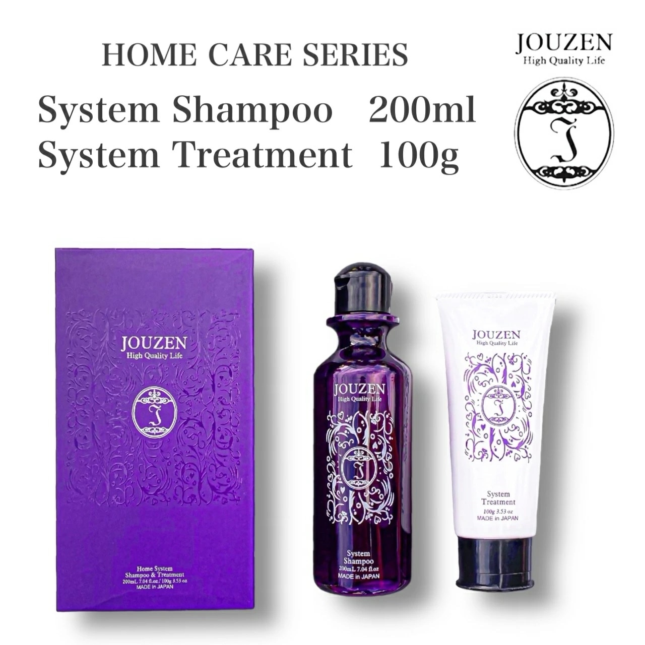 システムシャンプー＆トリートメント