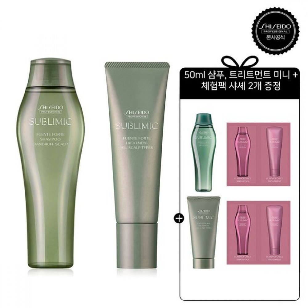 資生堂プロフェッショナル フェンテフォルテ シャンプー 250ml + トリートメント 130g プレゼント5点付き