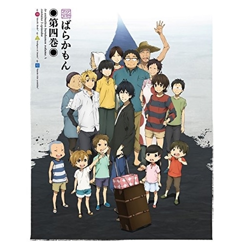 ばらかもん 第四巻(Blu-ray Disc) (Blu-ray) VPXY-71335