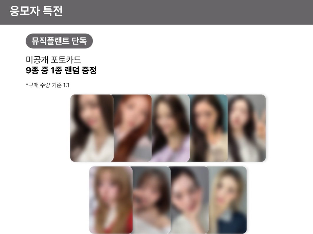 I.O.I 「I.O.I : LOOP」 0524 MUSICPLANT FANSIGN 公式予約特典トレカ IOI PHOTOCARD SET (9枚)