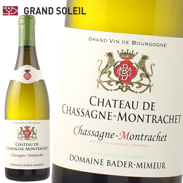 シャトー ド シャサーニュ モンラッシェ 2021 白ワイン バデ ミミュールフランス ブルゴーニュ地方 シャルドネワインギフト ワイン ギフト