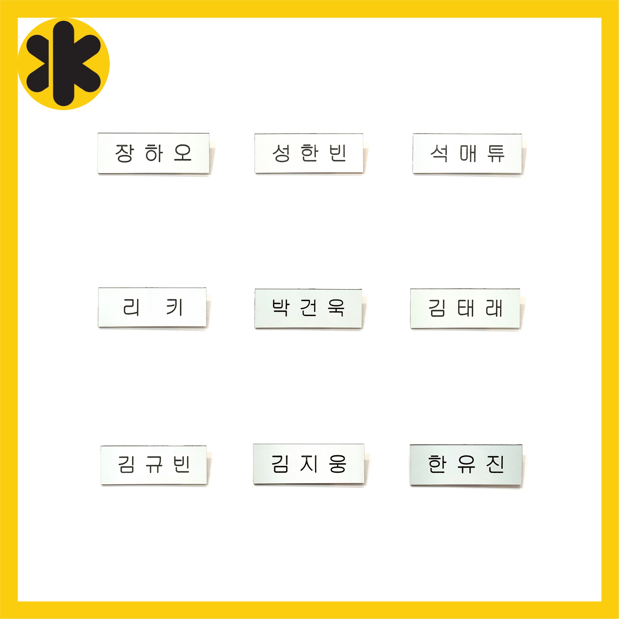 Qoo10] ZB1 ネームプレート ハングル バッジ : KPOP