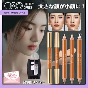 【メガ割】 両頭 シェーディング ペン 陰影 立体創造 人中ペン 立体 ハイライト ノーズシャドウ 唇周短縮 ハイライター 自然メイク 立体顔マット コンシーラー 陰影 ハイライト 輪郭 コスメ