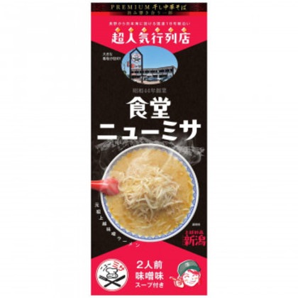 箱入 干し中華めん食堂ニューミサ 2人前×30箱