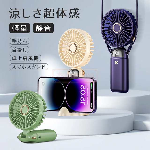 最安挑戦 夏新作 新作 送料無料 ハンディファン 卓上扇風機 首かけ扇風機 5段階風量調節 携帯扇風機 ハンディ扇風機 手持ち扇風機 ミニ扇風機 静音 充電式コードレス 扇風機 暑さ対策 急速充電 静