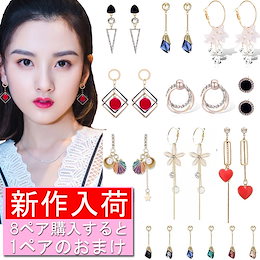 300種アクセサリーパールピアス.フラワーピアス.ダブルチェーンピアス.大ぶりピアス.フープピアス.メタルピアス.レジンピアス/韓国ファッション ジュエリー