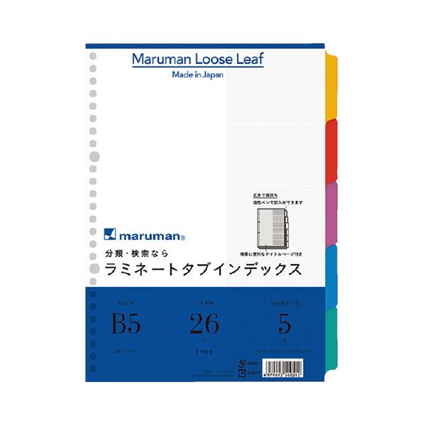 (まとめ）マルマン ラミネートタブインデックスLT5005 B5 10冊(×5セット)