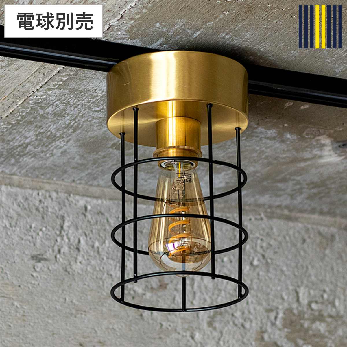 シーリングライト 1灯 LED対応 ヨーク gram eight グラムエイト 天井照明 照明 照明器具 電気 真鍮 アイアン 無骨 小型 インダストリアル ヴィンテージ カウンター キッチン