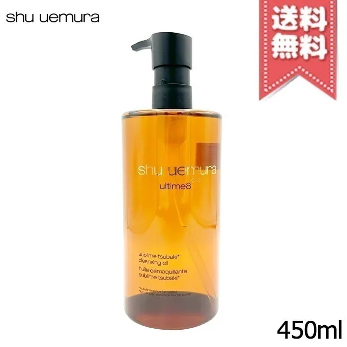 【宅配便送料無料】SHU UEMURA シュウウエムラ アルティム8 スブリム ビューティ クレンジング オイルn 450ml