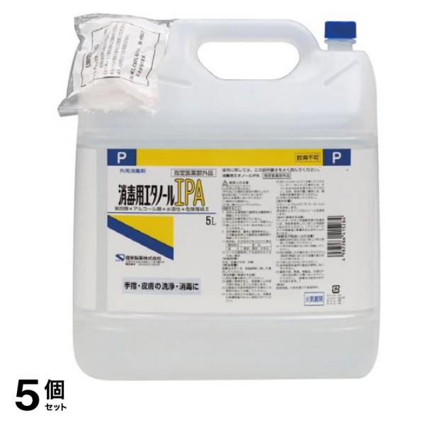 ケンエー 消毒用エタノールIPA 5000mL (コック付き) 5個セット