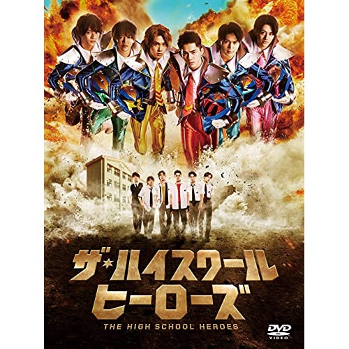 オシドラサタデー「ザ・ハイスクール ヒーローズ」DVD-BOX ／ 美 少年 (DVD) VPBX-15763