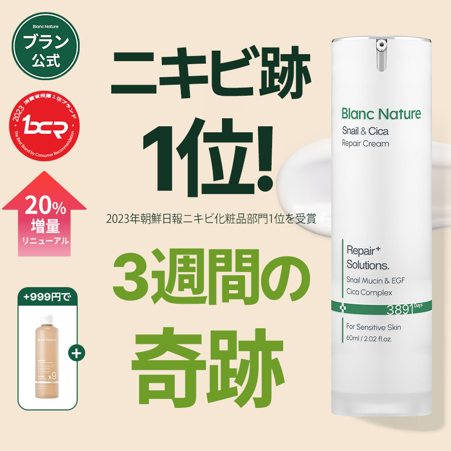 プランス　クリーム　ニキビさんにオススメ プランス クリーム ニキビさんにオススメ