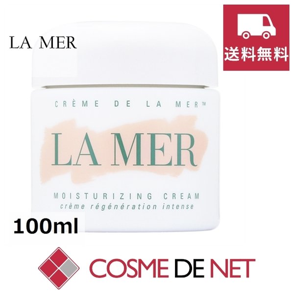 最安値挑戦中！ドゥラメール クレーム ドゥラメール 100ml 71,230円