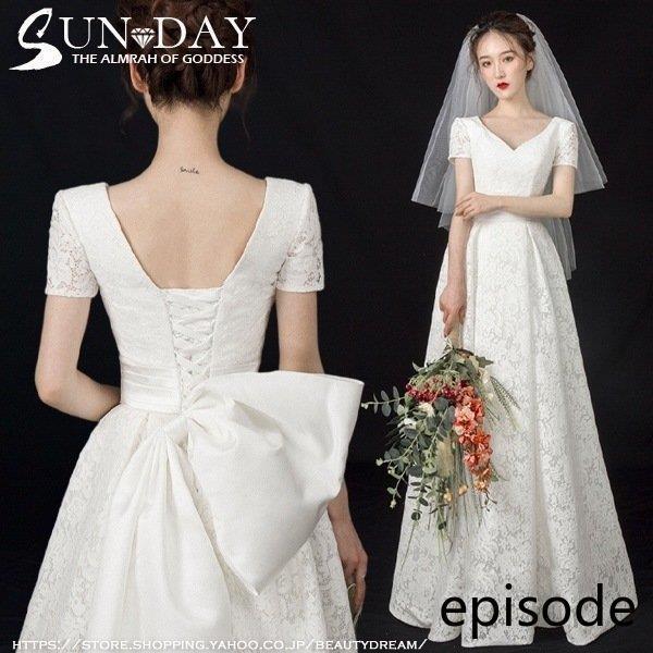 新品ウェディングドレス 白 パーティードレス ウエディングドレス エレガント 簡約 パーティー 花嫁ロングドレス セクシーVネック 結婚式 二次会 挙式hs5977