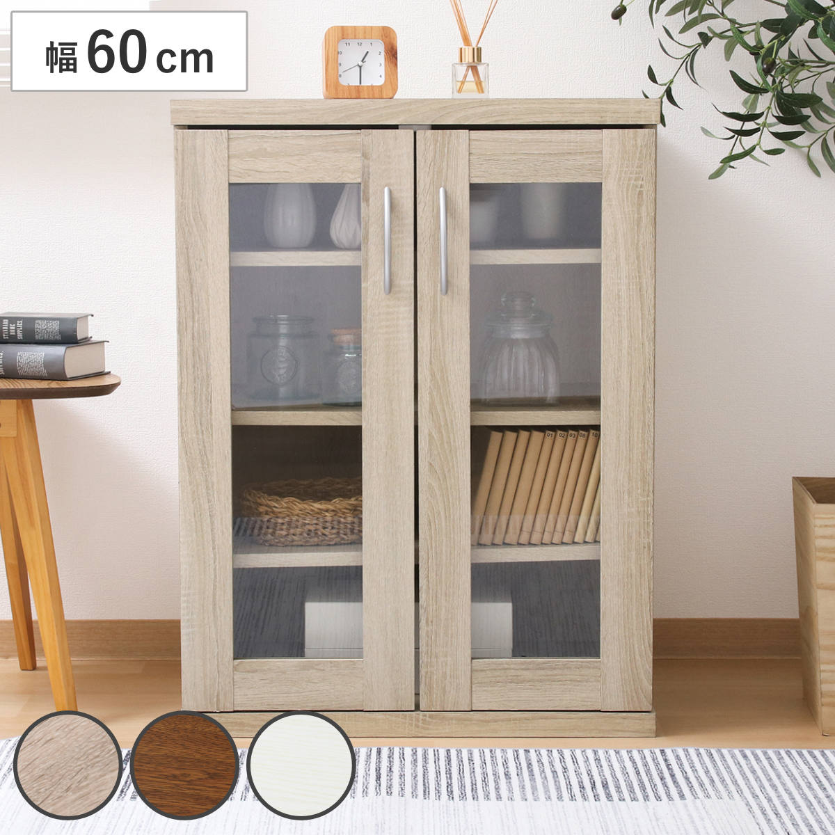 キャビネット 幅60cm ガラス扉 可動棚 ラルゴ 棚 ラック 収納 飾り棚 食器棚 ディスプレイ コンパクト リビング収納 オーク オークブラウン オークホワイト シンプル 7,635円