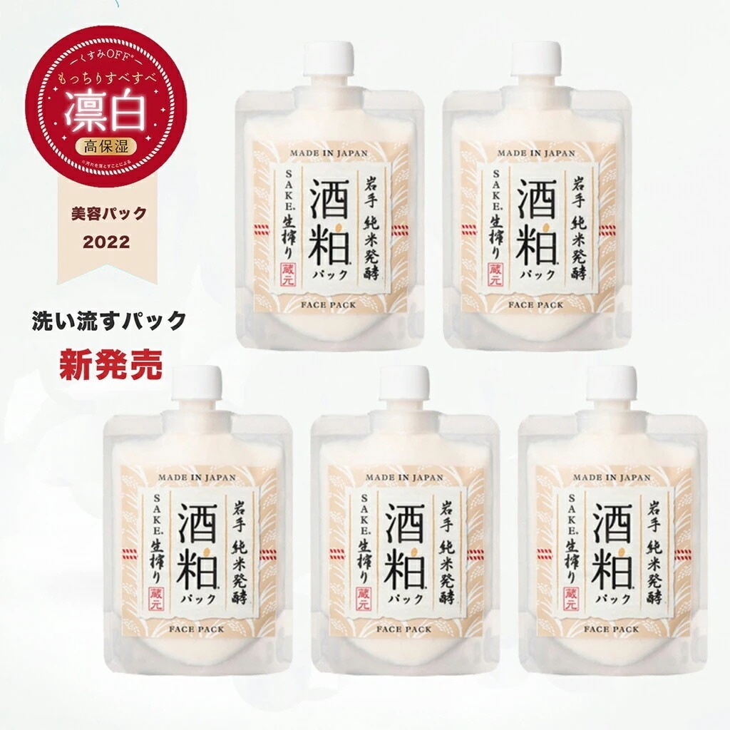 「５個セット」凛白生搾り酒粕モイスチャーパック　酒粕パック　酒粕　高保湿　スキンケア　マーナーコスメチックスMADE　日本メイド　　美容パックパック　もっちりすべすべ　くすみoffして　美肌パック