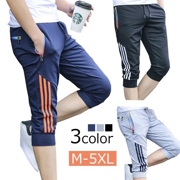 メンズ クロップドパンツ スポーツ 3 4パンツ ジョガーパンツ ハーフパンツ 大特価 Www Quartzhotel Mx