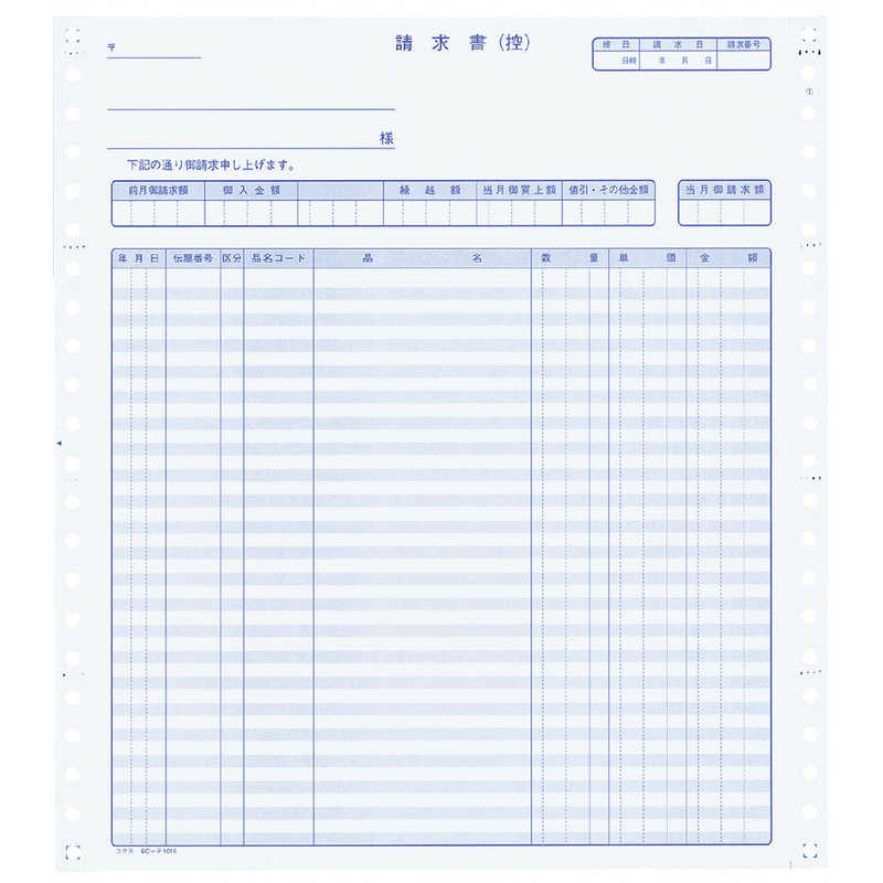 コクヨ　連続伝票用紙請求書250枚2P EC-テ1015　ECテ1015