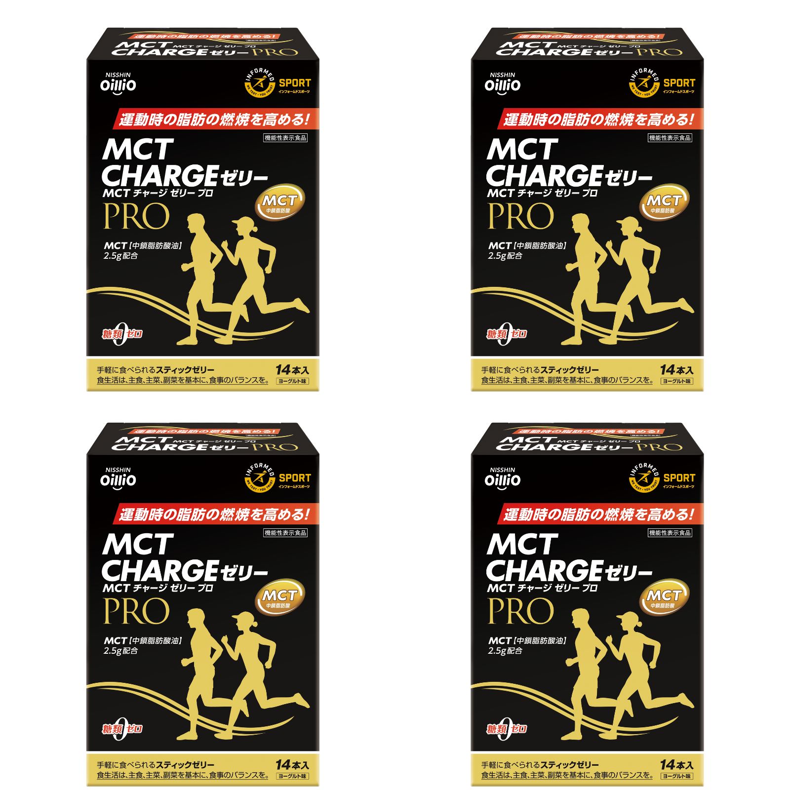 機能性表示食品 MCT CHARGE ゼリー PRO 4個セット