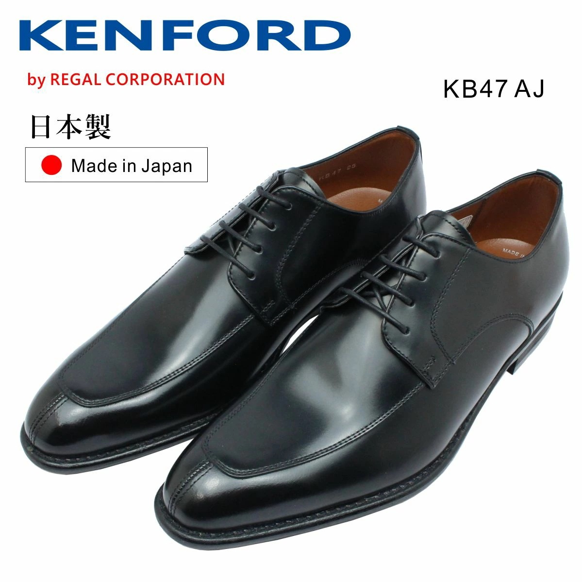 KENFORD ケンフォード メンズ KB47 AJ 3E Uチップ ビジネスシューズ 紳士靴 リーガル 日本製 ブラック