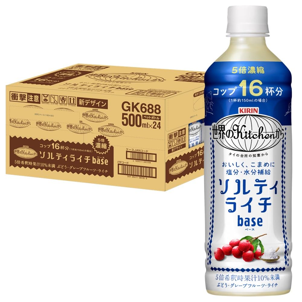 【5倍濃縮タイプ】キリン 世界のKitchenから ソルティライチベース 500ml 24本 ペットボトル 塩分・水分補給飲料 熱中症対策 スポーツドリンク