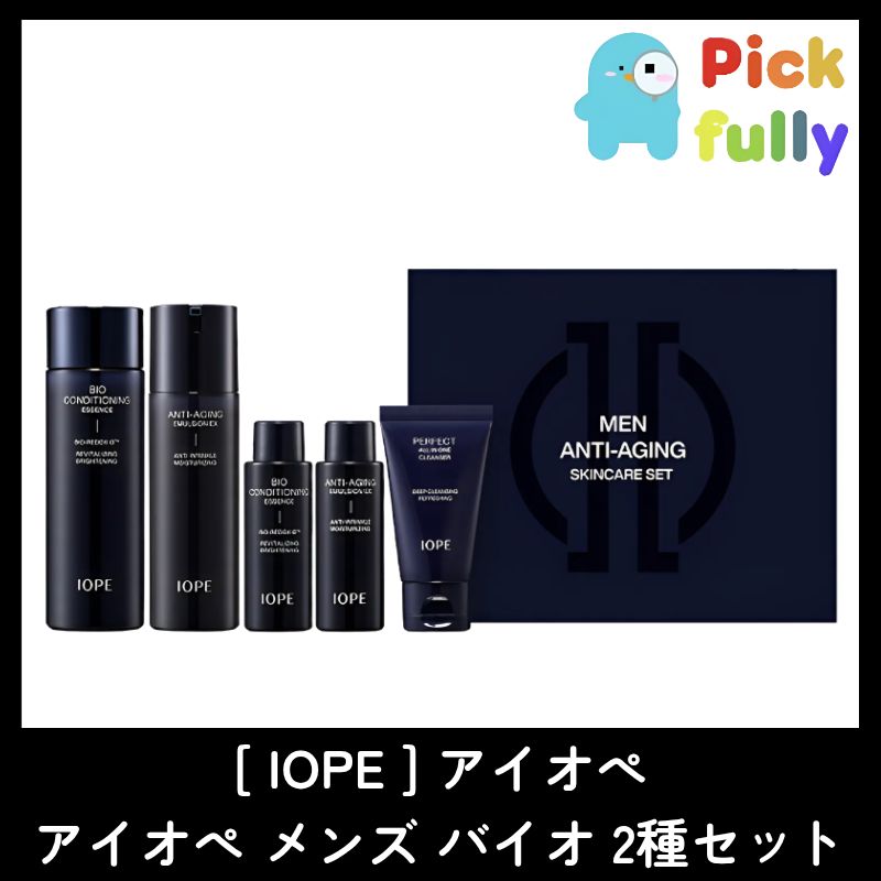 メンズ バイオ 2種セット(コンディショニングエッセンス 145ml + アンチエイジングエマルジョン EX 120ml + 3種ミニチュアセット付き)