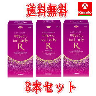 送料無料 3本セット【第1類医薬品】興和(KOWA) コーワ リザレックコーワ for Lady 72ml ×3個 要メール返信 女性用育毛剤 女性用発毛剤 脱毛症 フォーレディ
