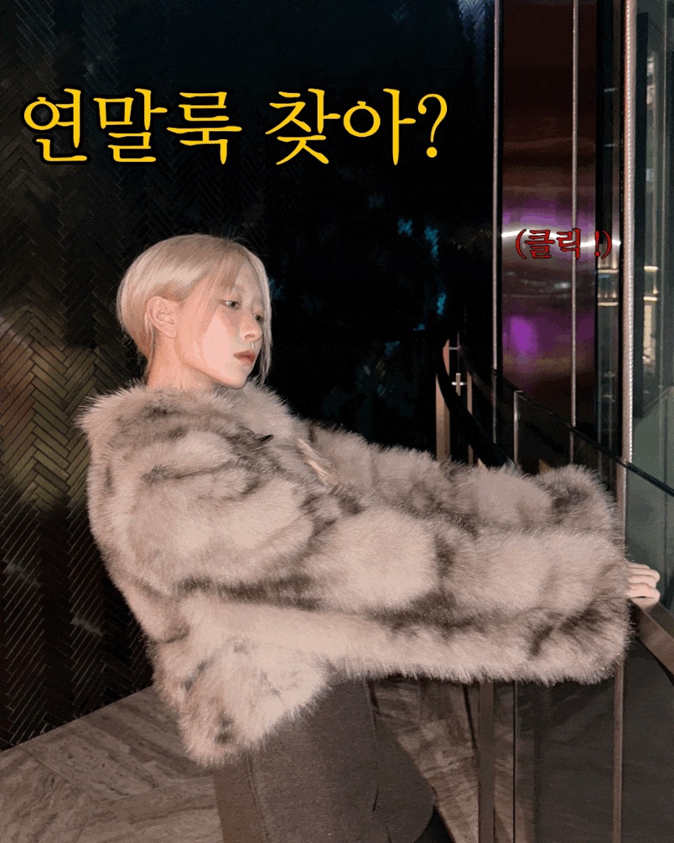 [クリスマス/年末ルック] 赤ちゃんヒョウムード ムーンレオパードヒョウ柄トッポッキミンクファージャケット